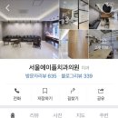 에이플치과의원 이미지