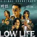 화신여인숙 | 파인: 촌뜨기들 결말 후기 최종화 리뷰,쿠키영상 절벽 끝에서 터진 욕망의 불꽃