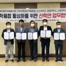 전북자동차부품협의회
