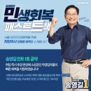 이러다 서울시장 오세훈 되겠다!!!!!!!! 혼자 유세다니는 거지 송영길좀 도와주십쇼 이미지