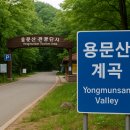 용문산관광지(주차장화장실) 이미지