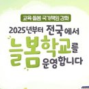 [옥정]방과후아동지도사 이미지