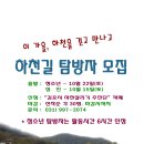 ＜알림＞ 생태하천복원심포지엄_김포 (봉주리 훠에버~~~) 이미지