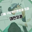 미소봄치과의원 네이버블로그