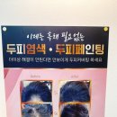 사천미용실 이미지