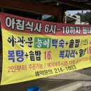 집나간오리돌아온닭백숙 | 초정리 맛집 부모님모시고 오기좋은 힐링터 야관문 능이백숙