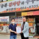 송북감자탕과쭈꾸미삼겹살 평택자치신문