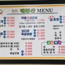 매봉산생삼겹 | [전현무계획3 문경 맛집] 황재균도 반한 오픈런 성지 찹쌀떡부터 족살찌개까지!