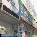 굿모닝연합정형외과의원 이미지