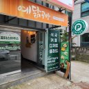포터스하우스 - 광명시 오리로 369-3 | 포터스하우스