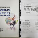 노인돌봄생활지원사 자격증 과정 이미지