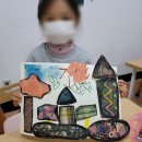 씽크앤아트 미술학원 이미지