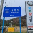 월천3리마을회관 이미지