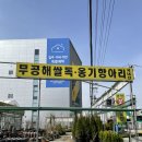 평안꽃식물원 이미지