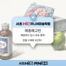 (주)다인스케치 - 12706 | [서초 하이파이브 주니어 미술학원] 예중 예고 입시 초보 필독! 정물 수채화 과정 4단계!
