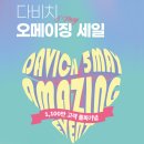 다비치안경오산역2호점 이미지