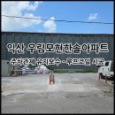 우림모현한솔 네이버블로그