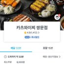 카츠와이찌 이미지