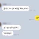 애들아.. 인스타 광고글이긴 한데 이 글씨체 뭔지 알아...? 이미지