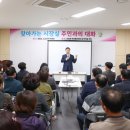 영동아파트경로당 이미지