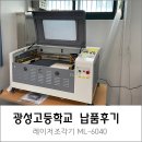 광성고등학교 이미지