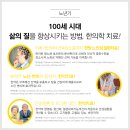 건강앤한의원 네이버블로그