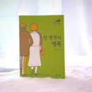한평반