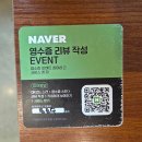 을왕리 맛집 낙지 전골 빨간거 볶음밥 을왕리짱구네 솔직 후기