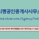 지평공인중개사사무소 이미지