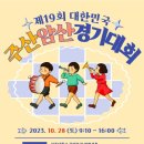 광진주산암산수학연구회