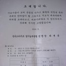 9.2(목) 중부중등지역협의회 하반기 훈육위원회의 결과알림 이미지