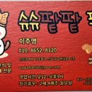 슈슈팥팥붕어빵