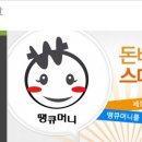 돈땡큐 이미지