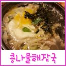 우성해장국밥 이미지