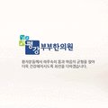 평강부부한의원 이미지