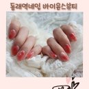 GS25 심곡대동점 | 부산 동래역네일 추천 바이윤스뷰티 사과네일 후기