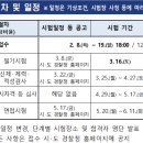 2024년 제1차 경찰공무원 공개경쟁채용시험 공고 이미지