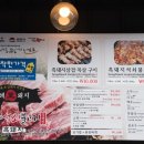 지례석쇠불고기식육점