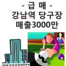통당구장 이미지
