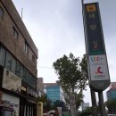 대구광역시달서구보건소 이미지
