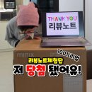 조서인 뷰티# | 리뷰노트 체험단 100프로 찐 리얼 리뷰노또 당첨후기