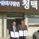 (주)청맥 이미지