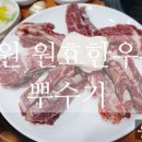 원효한우촌 이미지