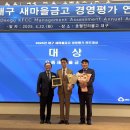 으뜸새마을금고 이미지