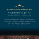 [공연] 히사이시 조 영화음악 콘서트 후기🎟️