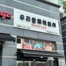 우리할매떡볶이화성비봉점