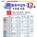 컴퓨터 기초 (강좌번호 2) 이미지