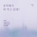 좋은음악출판사