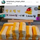 장미떡방