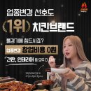 프랑킨 치킨
